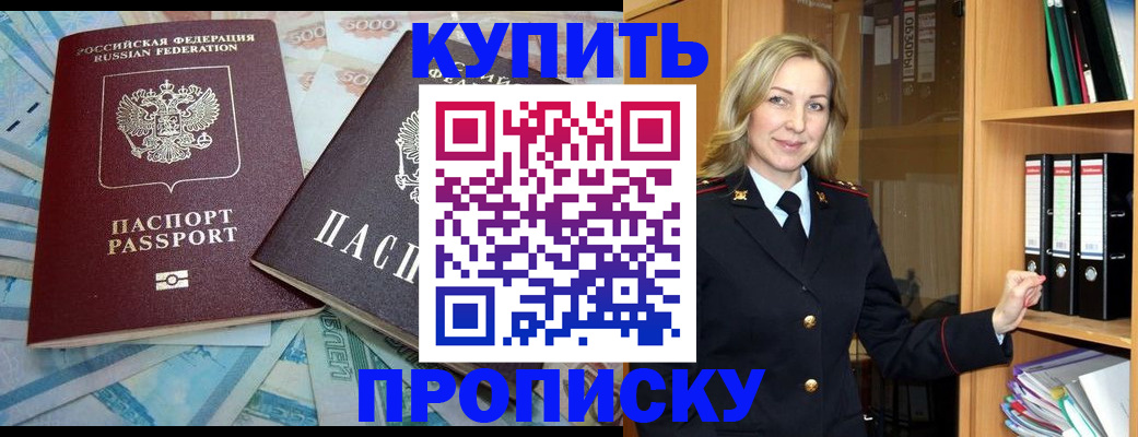 временная регистрация 2025 в Сясьстрое