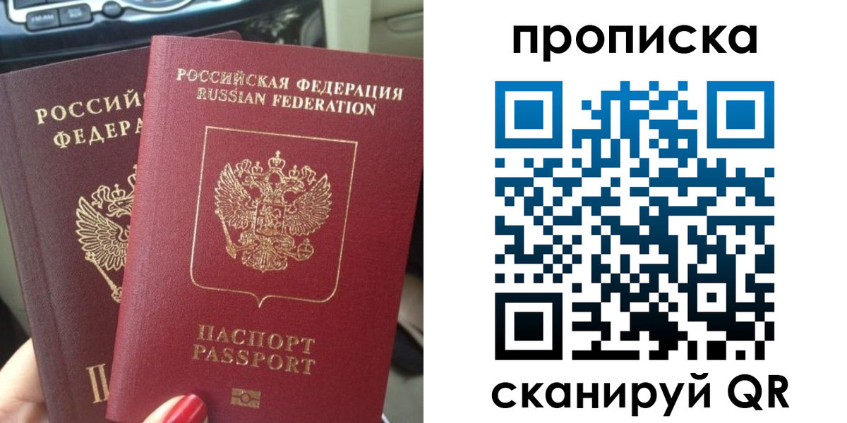 прописка иностранных граждан в Сясьстрое