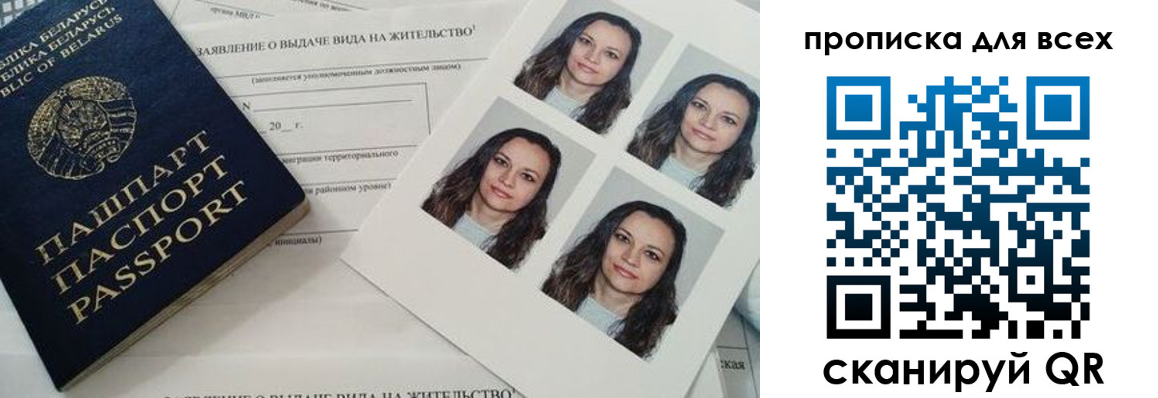 прописка поиск в Сясьстрое