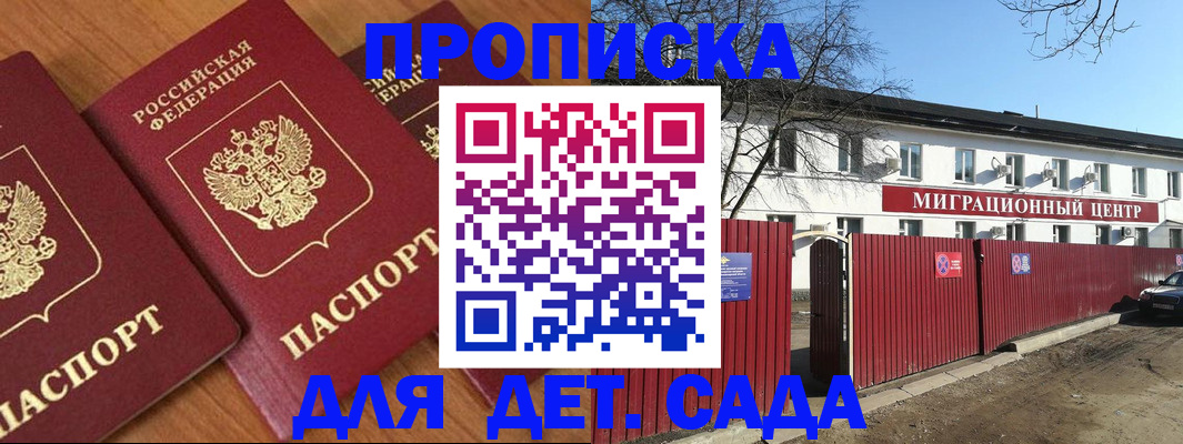 временная регистрация купить в Сясьстрое