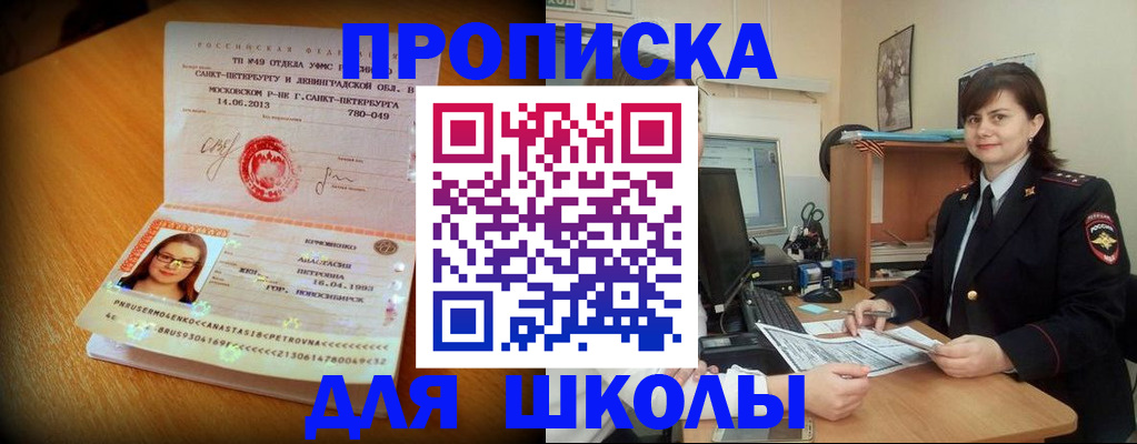 прописка в квартире в Сясьстрое