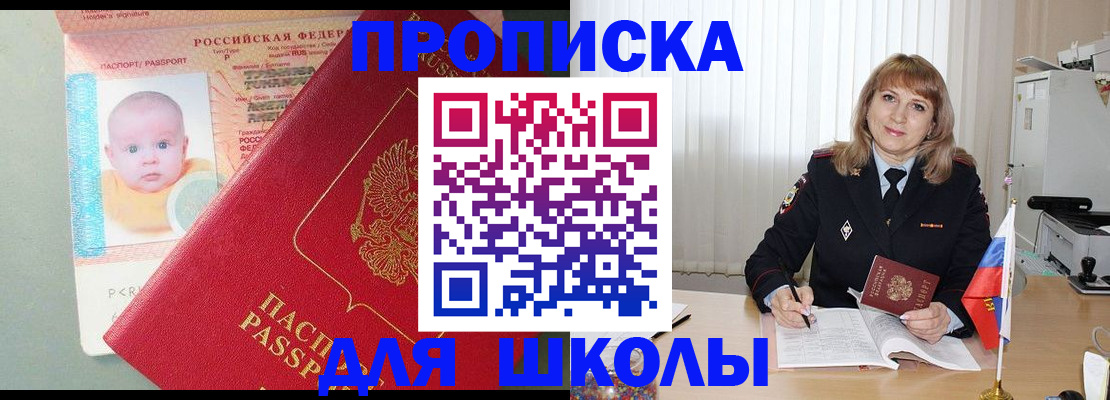 прописка в Сясьстрое