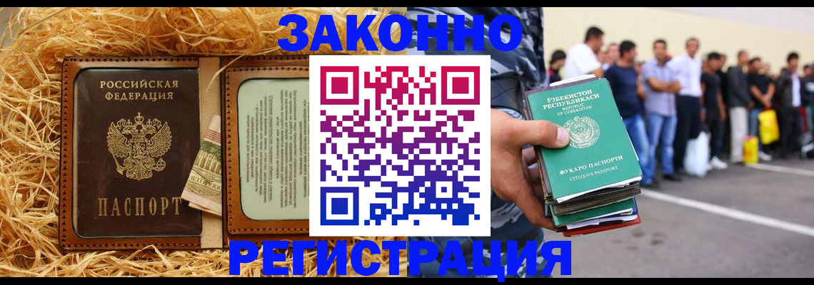 прописка ребенка в Сясьстрое